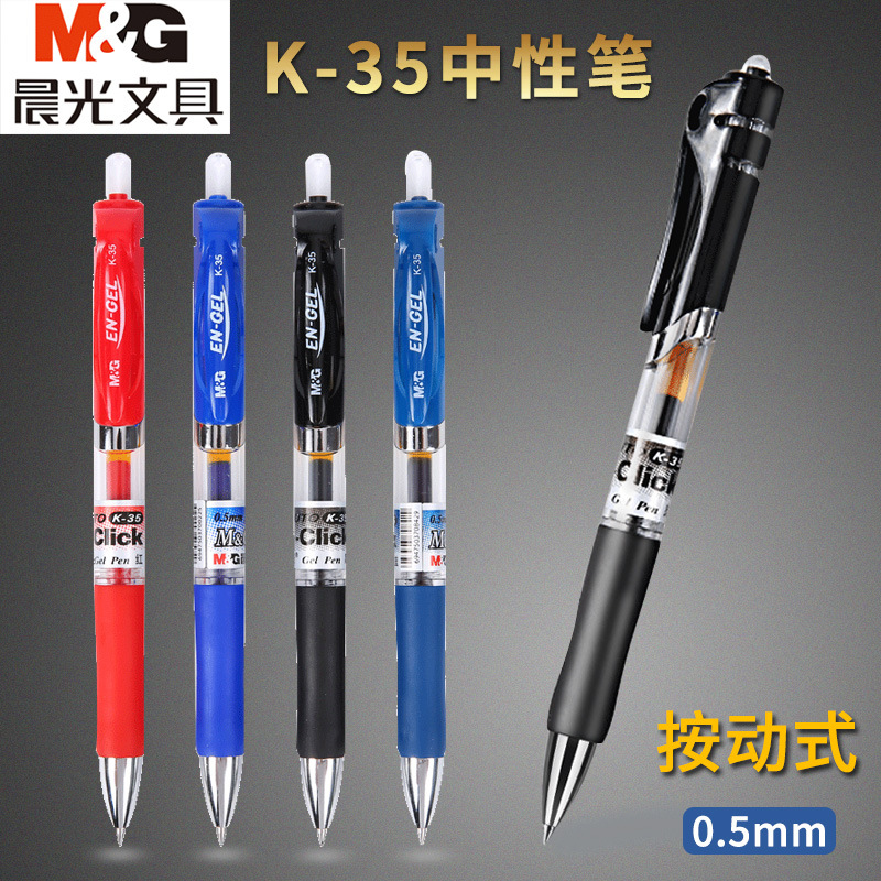 Morning Mg Light Press-Type Gel Pen K35 Water-Based Pen for Students, Exam Use, Carbon Black Ink Refill 0.5mm Press Type