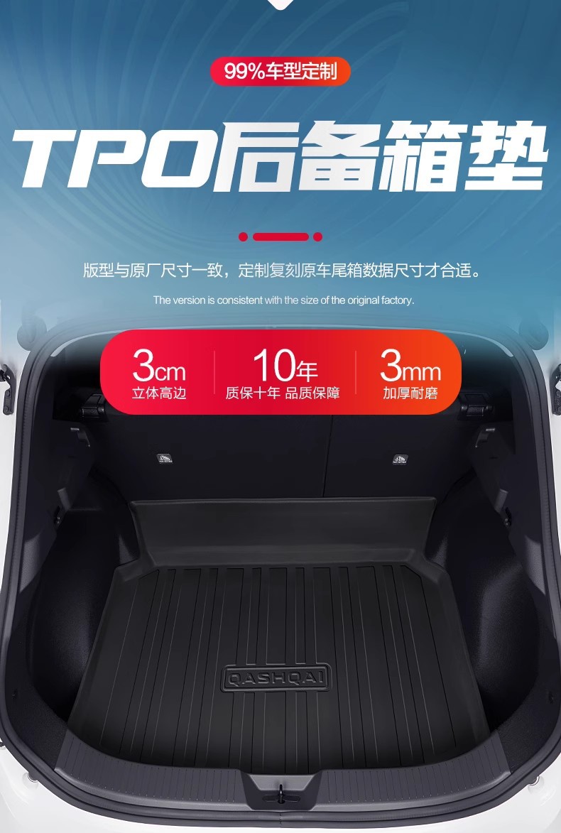 Trunk Mat for Nissan Qashqai 2026 Accessories
