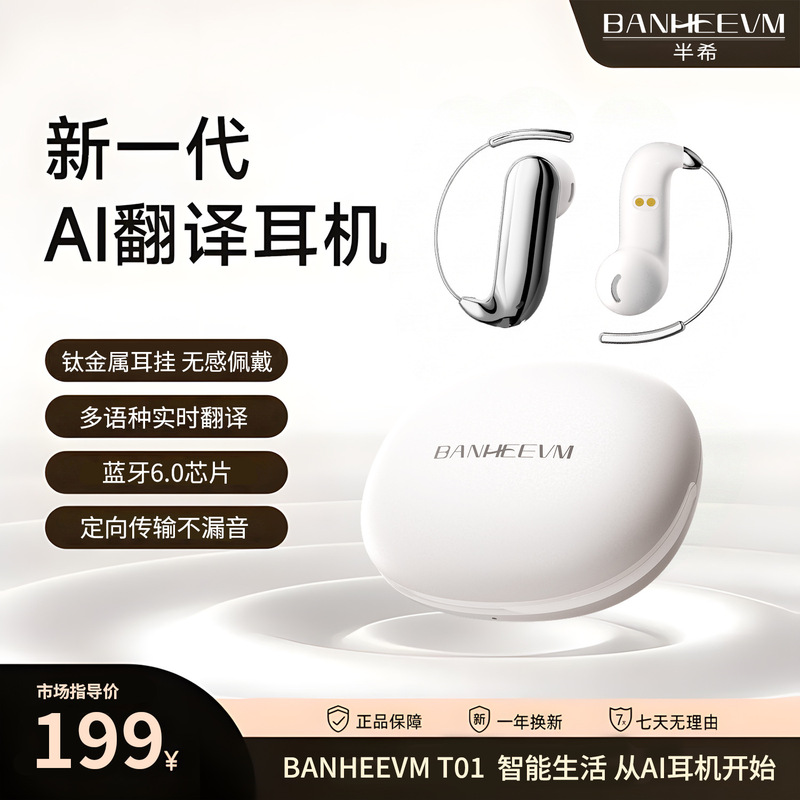 [Ai Translation Headphones] 2026 New Model Ear-Hook Wireless Long-Lasting Multi-Language Translation Bluetooth Headphones