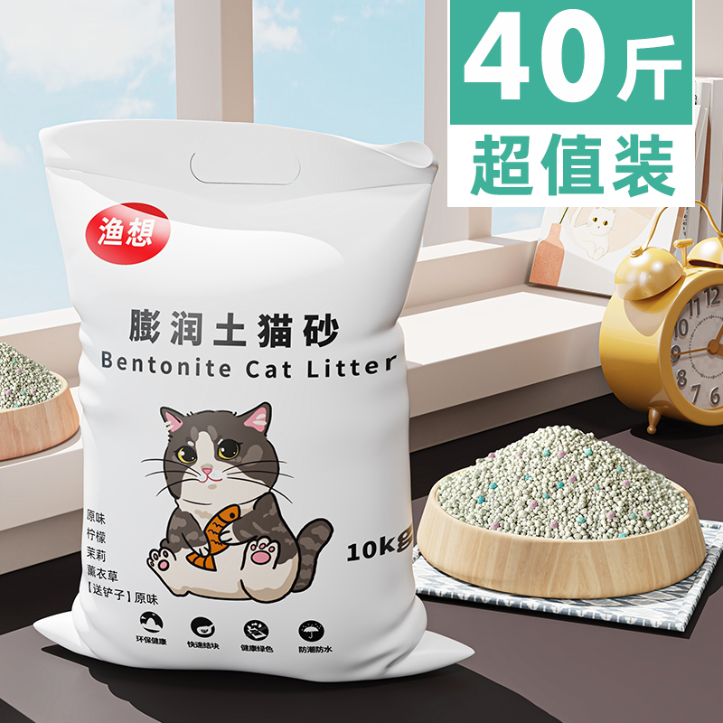 Cat Litter Free Shipping 12.0kg Kg 20kg Deodorizing Clumping Lemon Cat Litter Bentonite Cat Litter 5kg Cat Supplies