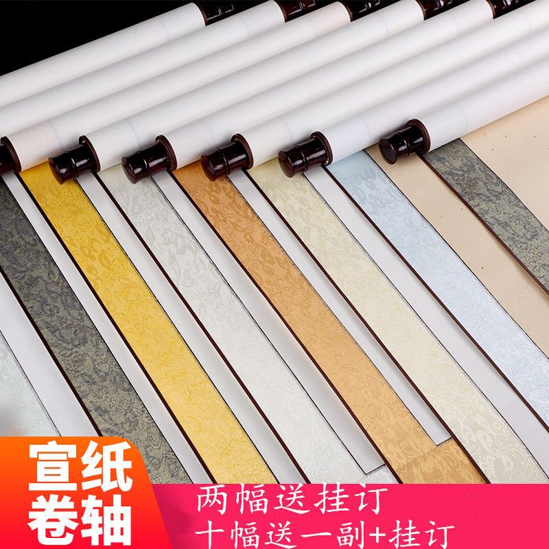 宣纸空白竖轴四尺中堂书法作品纸挂轴书法国画专用纸卷轴