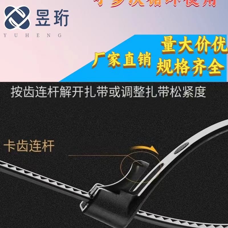 厂家批发可松式活扣扎带可重复使用高质量可拆卸扎带