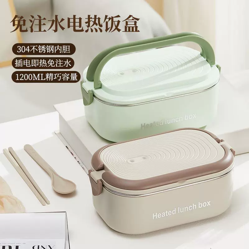 恒温电热饭盒插电便携式上班族宿舍学生免注水加热便当盒保温饭盒