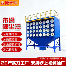 小型单机布袋除尘器工业用防爆滤筒式中央除尘设备脉冲布袋除尘器