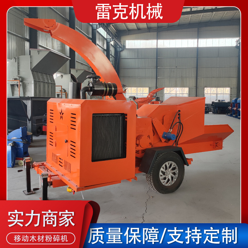 柴油动力移动树枝粉碎机可粉碎圆木板皮边角料竹子多种物料用途广