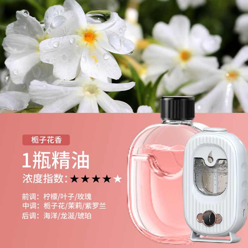 디지털 디스플레이 아로마 테라피 기계 + 치자 에센셜 오일 병