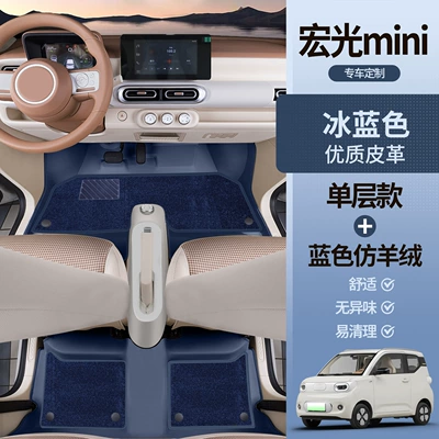 Modelə uyğun ayaqaltı — front car wire ring carpet - 25-styles-ice-blue-blue-imitation-cashmere-7d-waterproof