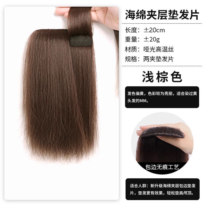 Mejora de disección de esponja alta almohadilla craneal, dispositivo de excitación nerviosa en la parte superior de la cabeza, peluca de aumento de volumen, almohadilla invisible sin marcas, pieza de cabello