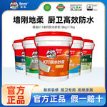 德高K11双组分彩色防水抗渗不漏卫生间墙地面工程专用批发抗裂