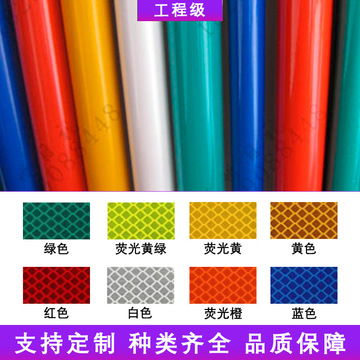源头厂家EGP四级反光膜高亮反光材料国标II类反光膜工程级反光膜-阿里巴巴