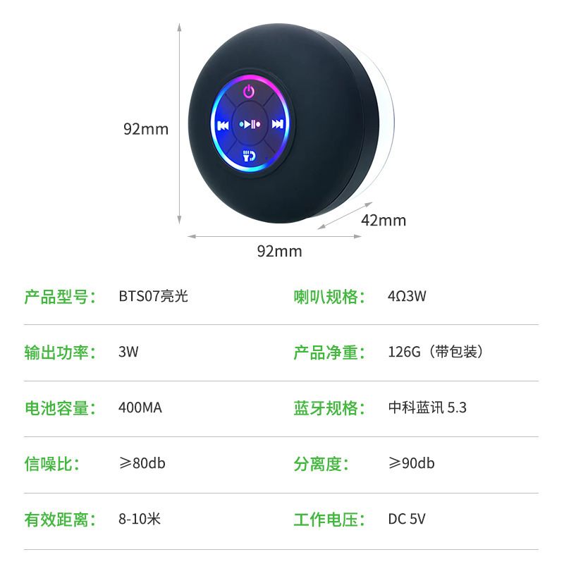 大型吸盤 Bluetooth スピーカー LED ライト発光防水浴室 Bluetooth スピーカーポータブル Bluetooth スピーカースポット卸売|undefined