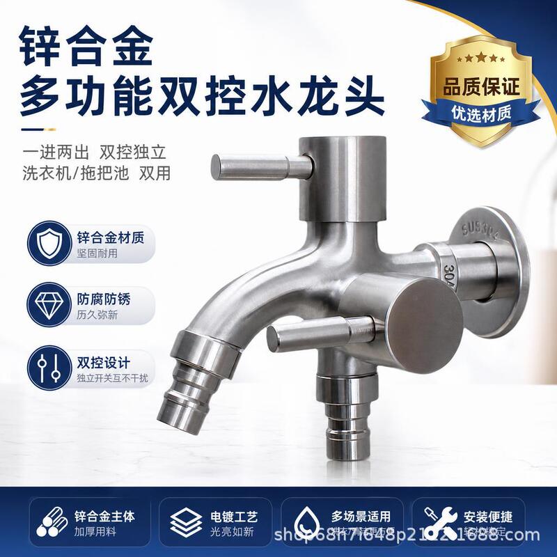 Brushed alloy multifunctional dual-control faucet for washing machine, suitable for balcony, bathroom, and restroom