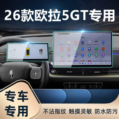 Car interior film — navigation screen protector, display screen protection