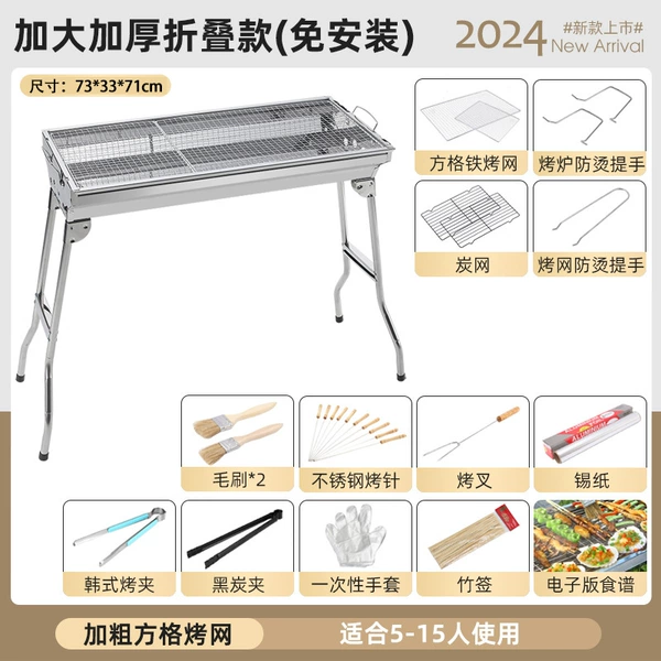 Extra Large Style [Grid Iron Mesh] + 8-piece Set