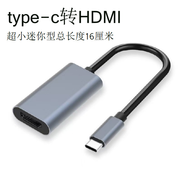 Wholesale C to HDMI converter for computer mobile phone external display HD 4K same screen