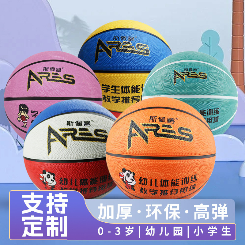 Wholesale rubber deep ditch thickened basketball children's 4th children's kindergarten 5th primary school students high elastic cowhide small blue ball Wholesale rubber deep ditch thickened basketball children's 4th children's kindergarten 5th primary school students high elastic cowhide small blue ball