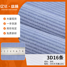 3D16�l�y��]���ϼ�ɫ͸��220g���b������B��ȹ���ϼӹ��ü����l
