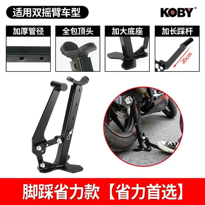Lift Stand, Motorcycle frame - foot-operated-model-foot-operated-labor-saving-model-the-first-choice-for-saving-effort-when-starting-the-car