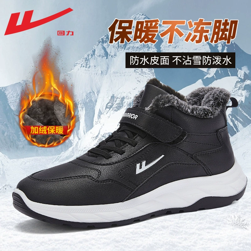 Сила назад мужская зимняя повседневная бархатная утолщенная теплая хлопчатобумажная обувь