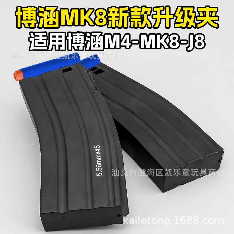 Toy Gun Magazine Compatible with Sjun Hk416 Mk18 Mcx M4 Jinming Yuange Tianbow F4 Stationery Box