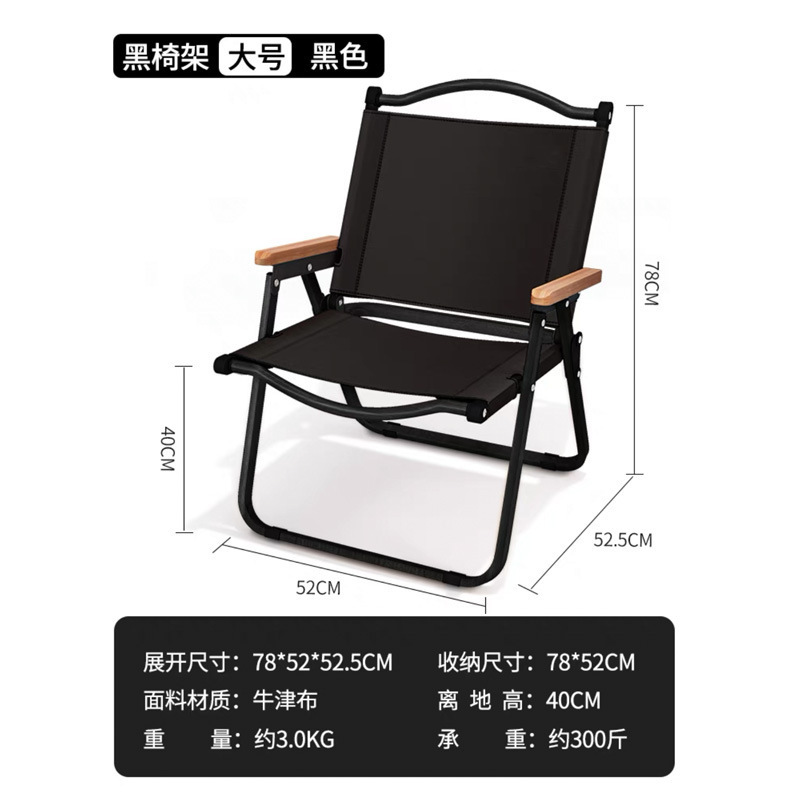 양면 옥스포드 천 [검은색 의자 프레임 + 검은색 천] 대형 사이즈