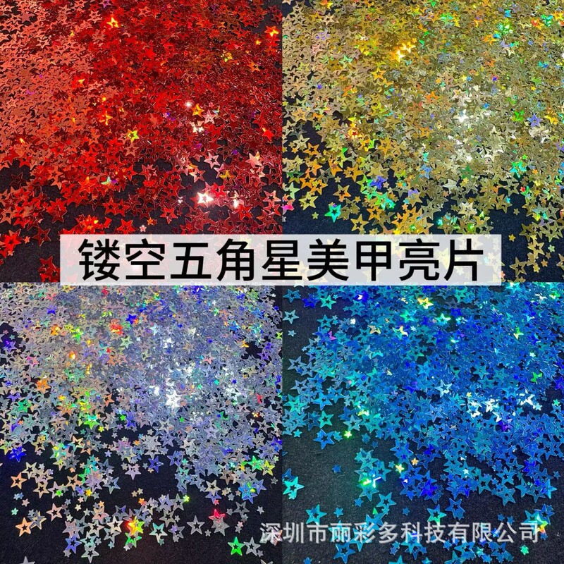 Laser Cut Out Star Nail Art Sequins Internet Celebrity Hot Style Five-Pointed Star Nail Decoration Patch Glitter Sequins