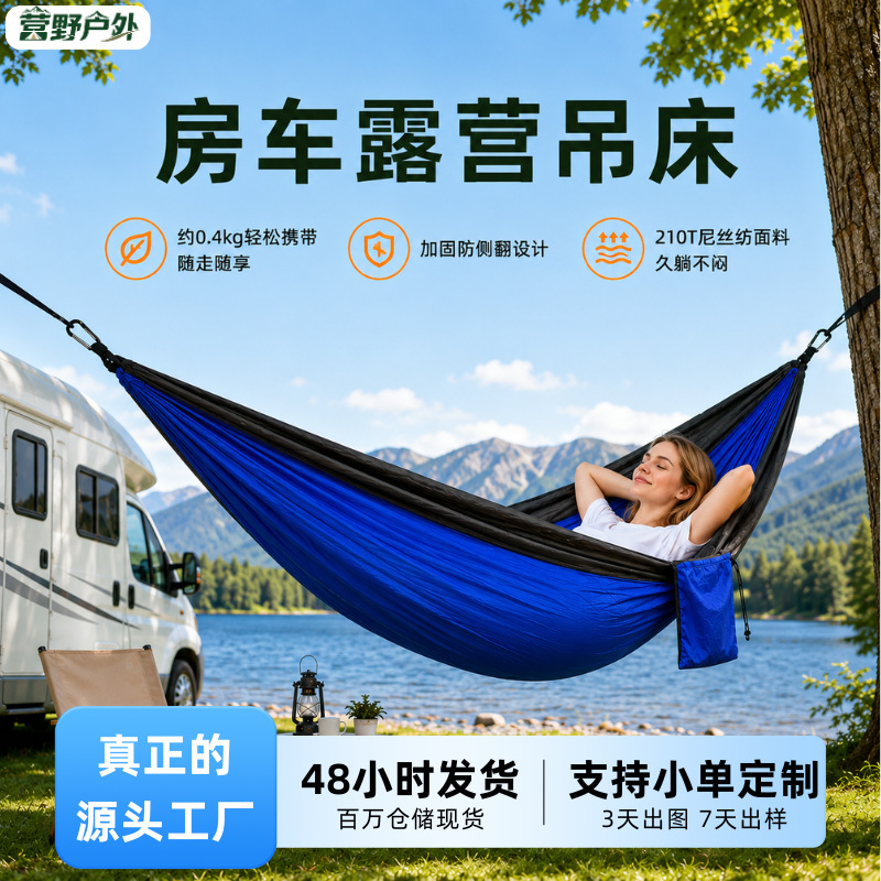 Cross-Border Hammock Travel, Outdoor Hammock, Professional Outdoor Double Hammock, Leisure Hammock, Park Hammock, Custom-Made Cross-Border Hammock Travel, Outdoor Hammock, Professional Outdoor Double Hammock, Leisure Hammock, Park Hammock, Custom-Made