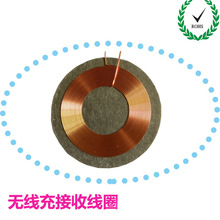 東莞廠家供應無線接收線圈一體成型電流充電圓形骨架東莞直供廠