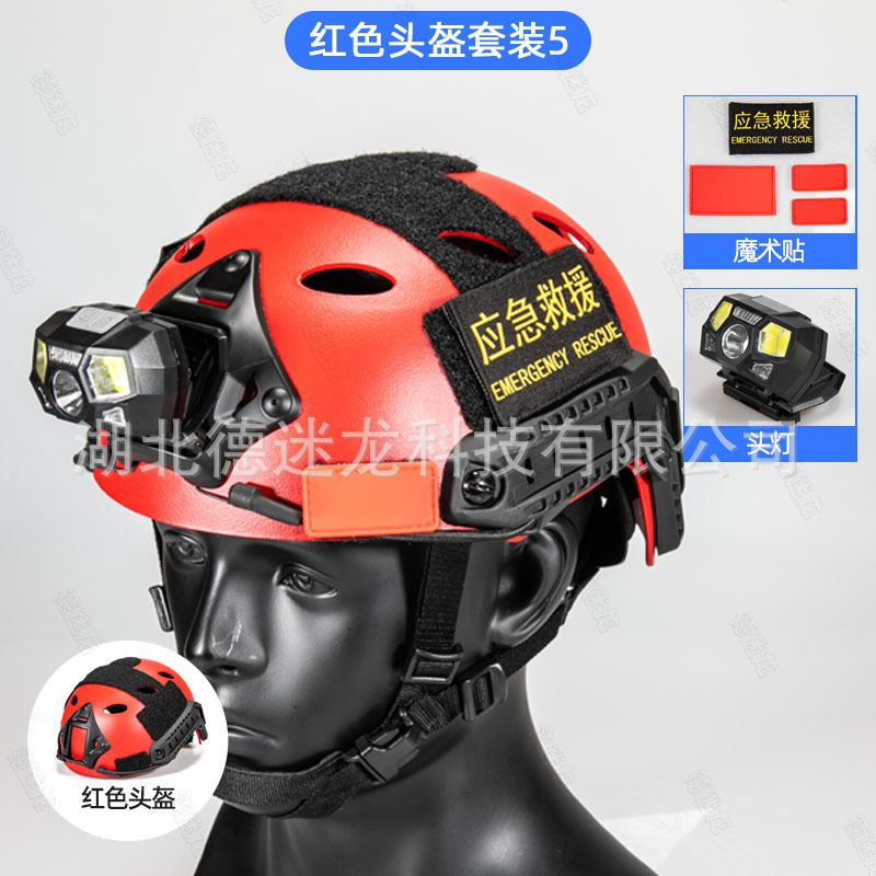 Casco rápido paquete de casco de rescate negro rojo accesorios de autoopción de emergencia rescate sísmico agua de rescate de seguridad