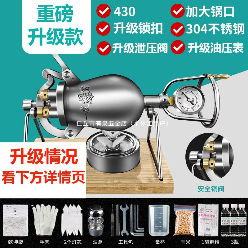 Старомодная традиционная машина для попкорна, бытовая маленькая мини-машина, интернет-знаменитость, усилитель зерна, ручной рычаг