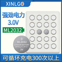 纽扣电池ML1220 ML2032 3V可充电扣式锂电池笔记本主板后备电子