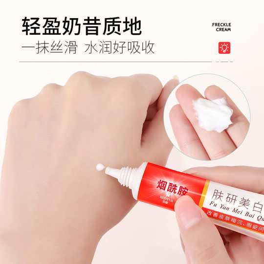 Podie skin whitening freckle cream moisturizing lock skin care niacinamide freckle cream emulsion manufacturers wholesale