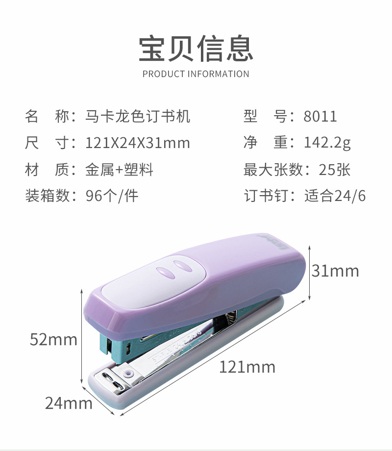 8011订书机_02.jpg