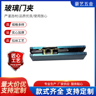 Glass door upper and lower door clip frameless spring door accessories upper door clip door clip word clip upper and lower clip door clip