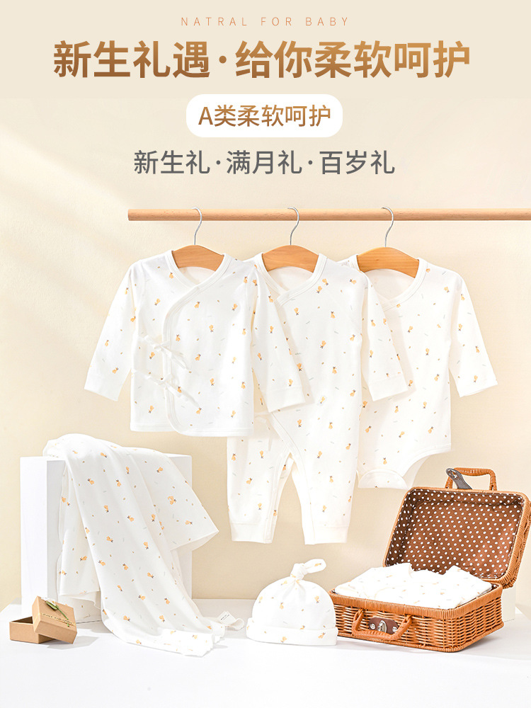 Newborn clothes gift box suit newborn cotton suit baby supplies Four Seasons high-grade bamboo gift box
