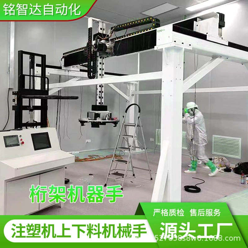 Mingzhida ферменный манипулятор полностью автоматическое оборудование источник