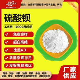 滑石粉;碳酸钙;硫酸钡