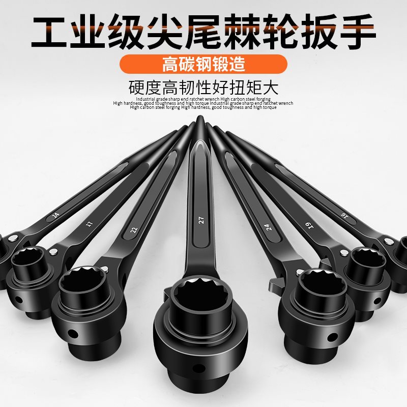 尖尾棘轮扳手快速套筒工具大全套装梅花快板板手多功能自动小
