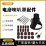 定位机用电动迷你型钻头