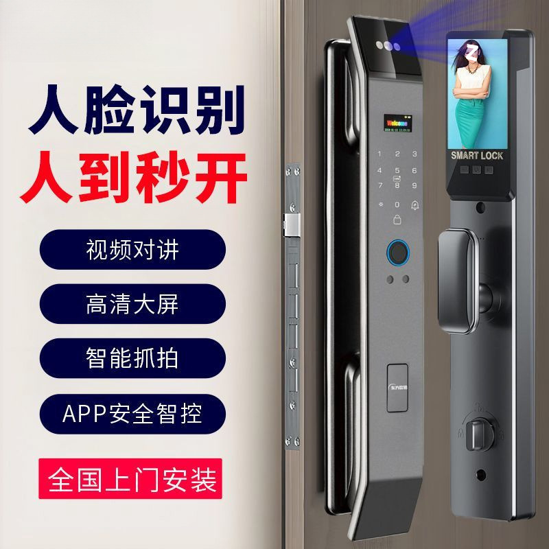 全自动智能指纹锁防盗门3D人脸识别家用猫眼可视门锁入户门密码锁