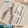 美甲家用去死皮修甲死皮剪