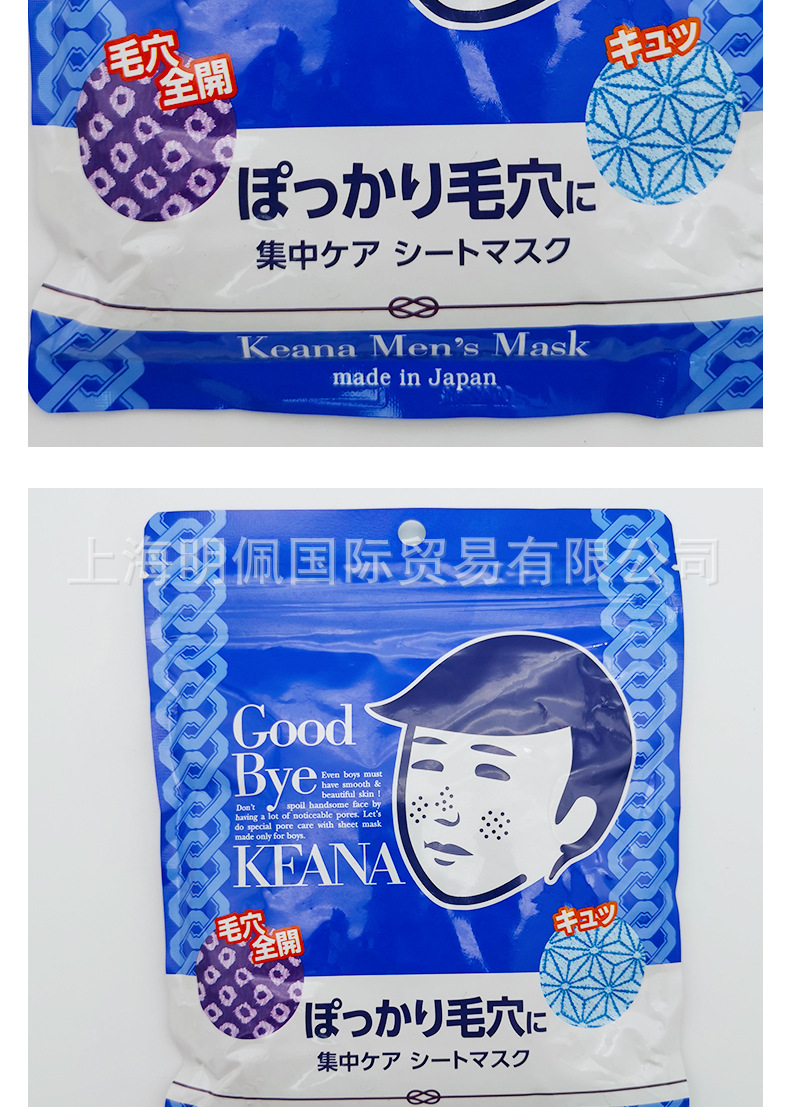 男士面膜-详情1688_04.jpg