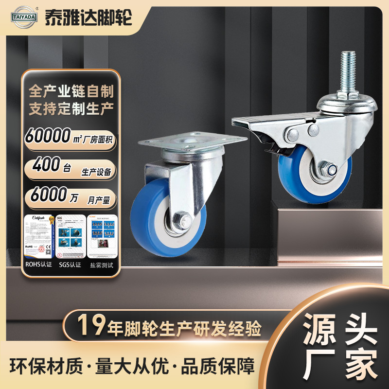 直销2寸定向天蓝双轴轮工业冷风机轮子小推车轮子万向轮工业脚轮