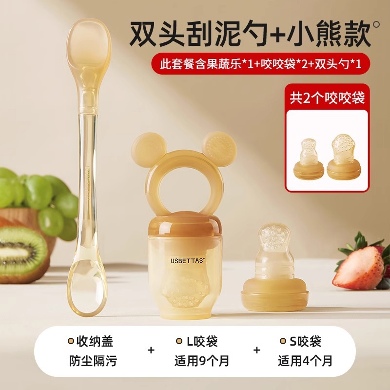 [90% of mothers choose the best-selling two-piece set] full silicone bite bag - bear + double-headed mud scraper