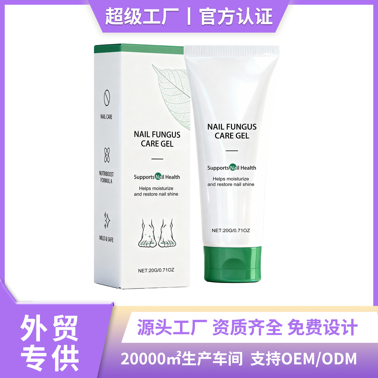 指甲护理凝胶 温和滋养呵护指甲光泽滋润日常清洁养护甲面凝胶