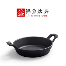 铸铁煎锅双耳平底锅加厚无涂层蛋饺家用铁锅12cm16cm18cm新款厨具