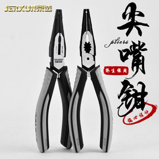 Jingxuan sharp nose pliers 7-inch multi-functional fishing pliers electrician pointed mouth labor-saving pointed nose pliers manual wire cutting pliers