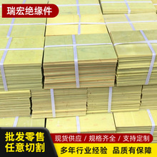 环氧板绝缘3240玻璃纤维1/5/6/8/10mm环氧树脂板绝缘阻燃