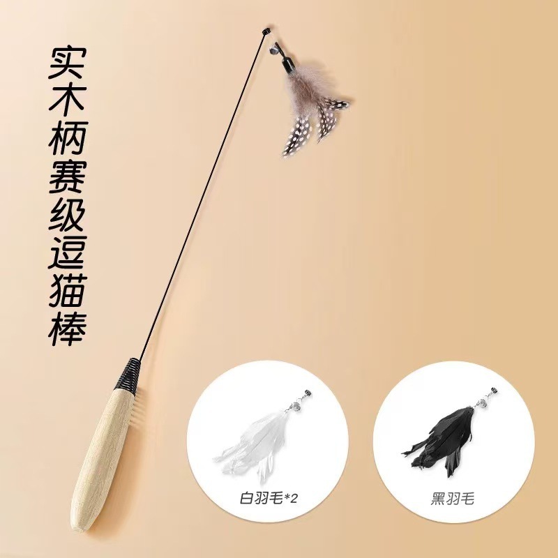 Cat teasing stick with wooden handle + black feather replacement head*1+white feather replacement head*2 [4 heads in total]