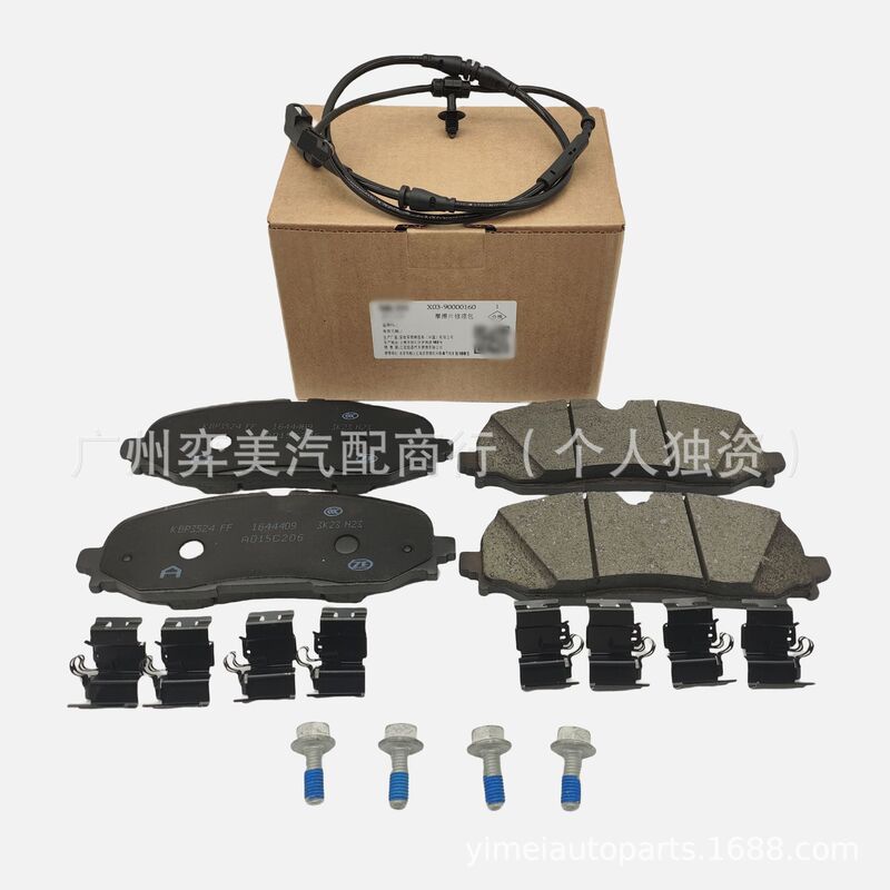 X03-90000160 Is Suitable for the Lixiangl7 2024 Model - Front Brake Pads X03-90000160 Is Suitable for the Lixiangl7 2024 Model - Front Brake Pads